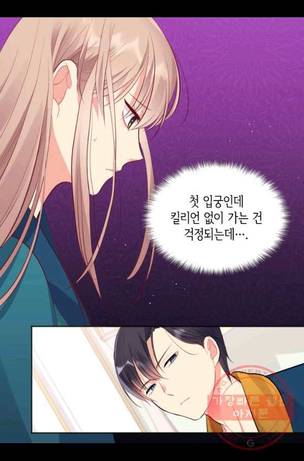 데이지-공작의 혼약자가 되는 법 72화 7