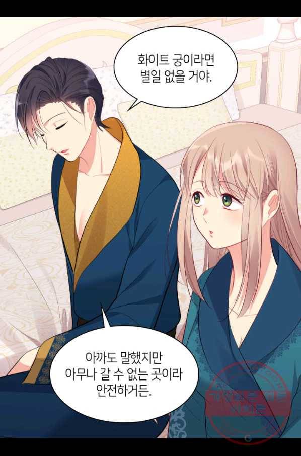 데이지-공작의 혼약자가 되는 법 72화 8