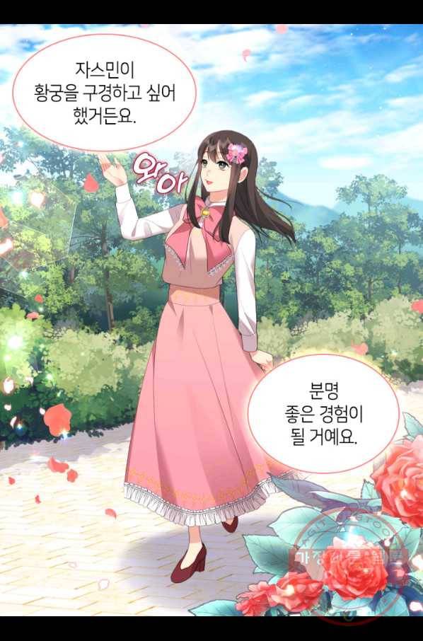 데이지-공작의 혼약자가 되는 법 72화 12