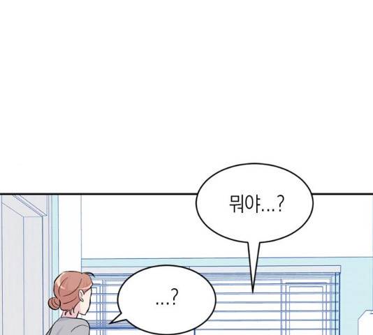 후아유! 48화 1
