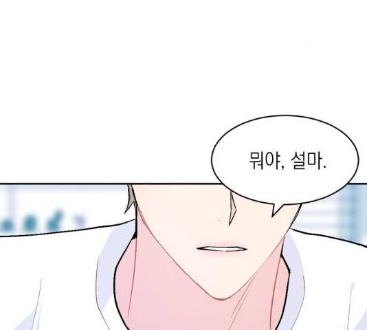 후아유! 48화 3