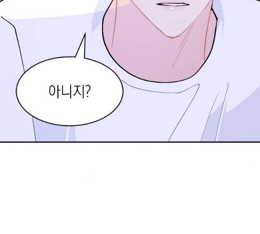 후아유! 48화 6