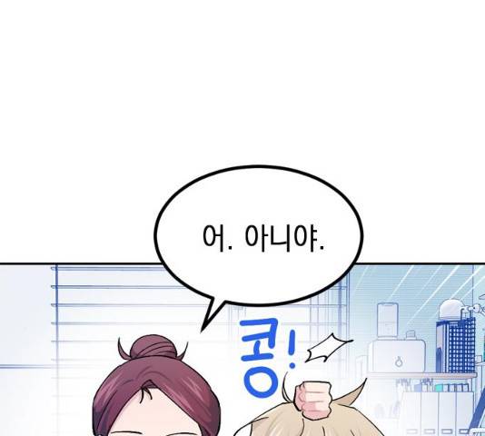 후아유! 48화 7