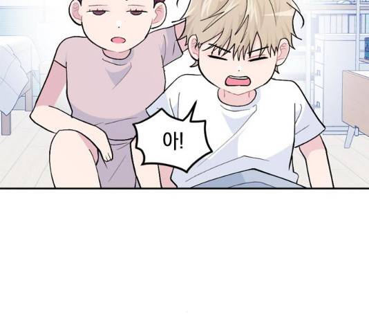 후아유! 48화 8