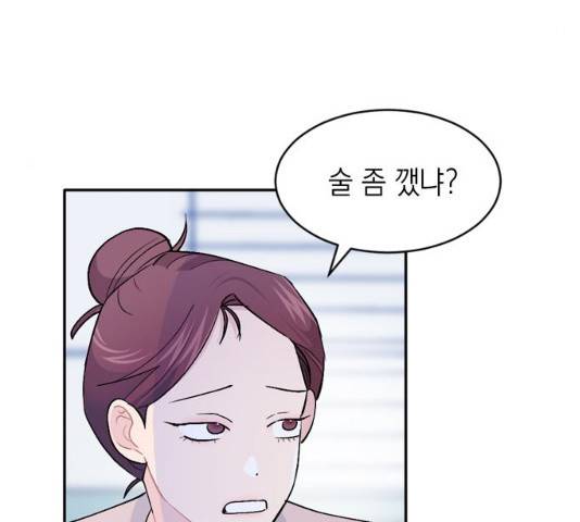 후아유! 48화 9