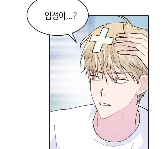 후아유! 48화 11