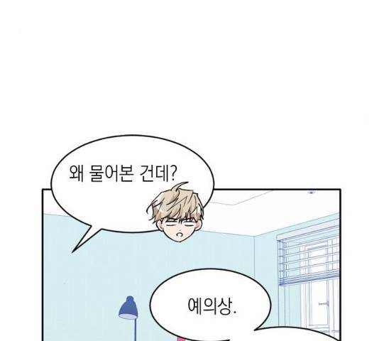 후아유! 48화 15