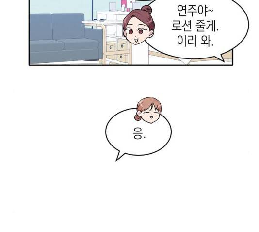 후아유! 48화 16