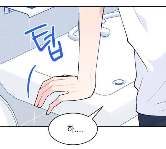 후아유! 48화 20
