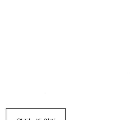 후아유! 48화 21