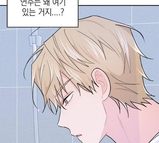 후아유! 48화 22