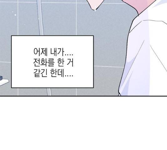 후아유! 48화 23