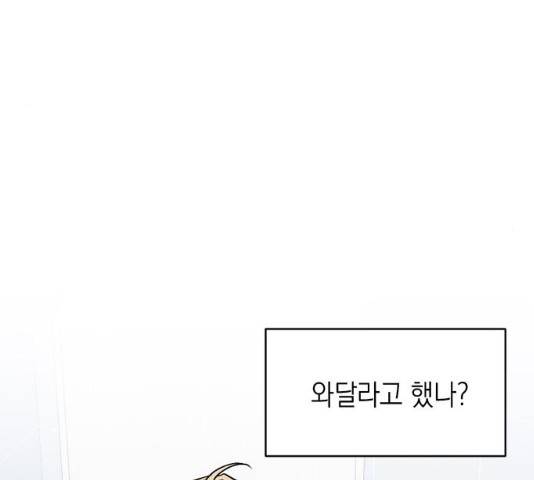후아유! 48화 24