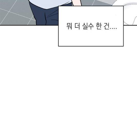 후아유! 48화 26