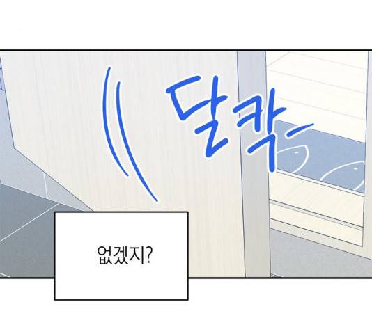 후아유! 48화 27