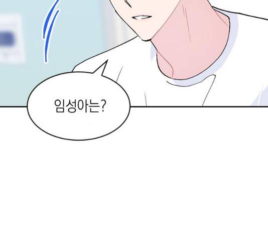 후아유! 48화 32