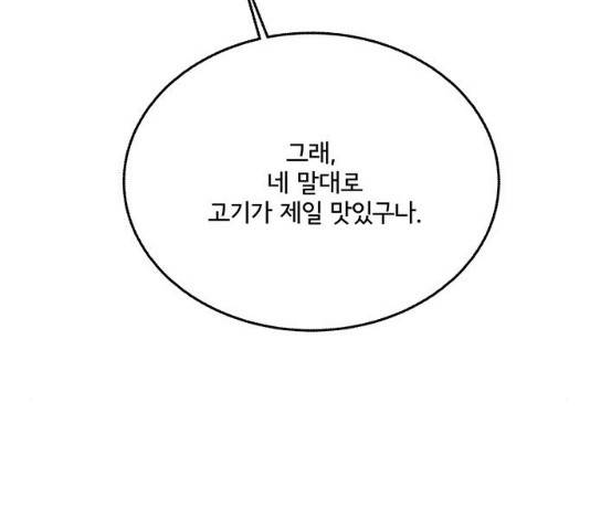 팔려 온 신부 44화 7