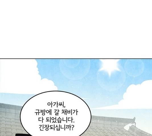 팔려 온 신부 44화 20