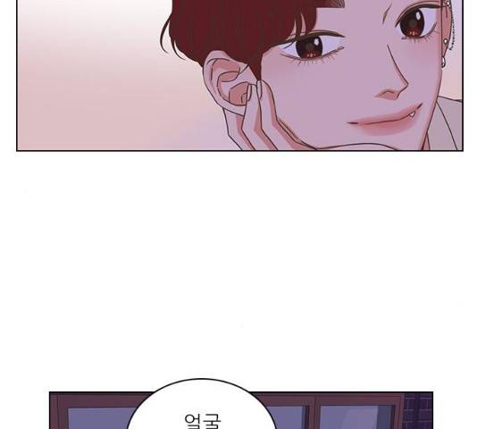 좋은데 어떡해 29화 6