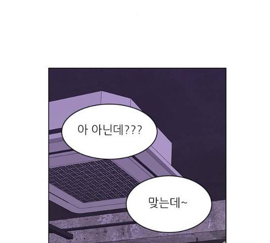 좋은데 어떡해 29화 8