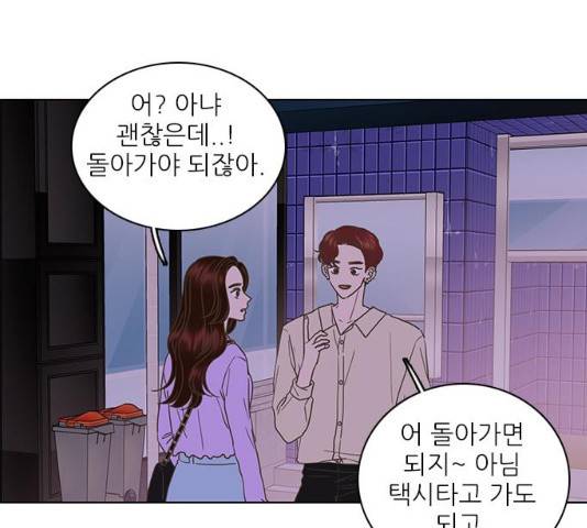 좋은데 어떡해 29화 13