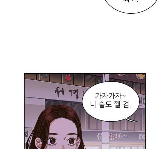 좋은데 어떡해 29화 14