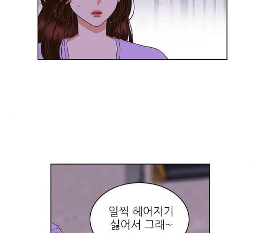 좋은데 어떡해 29화 15