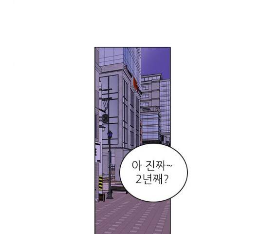 좋은데 어떡해 29화 23