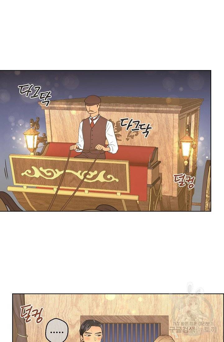 페오스 45화 3