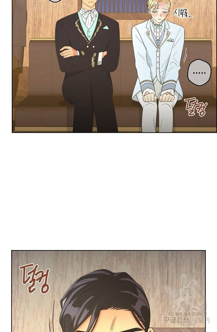 페오스 45화 4