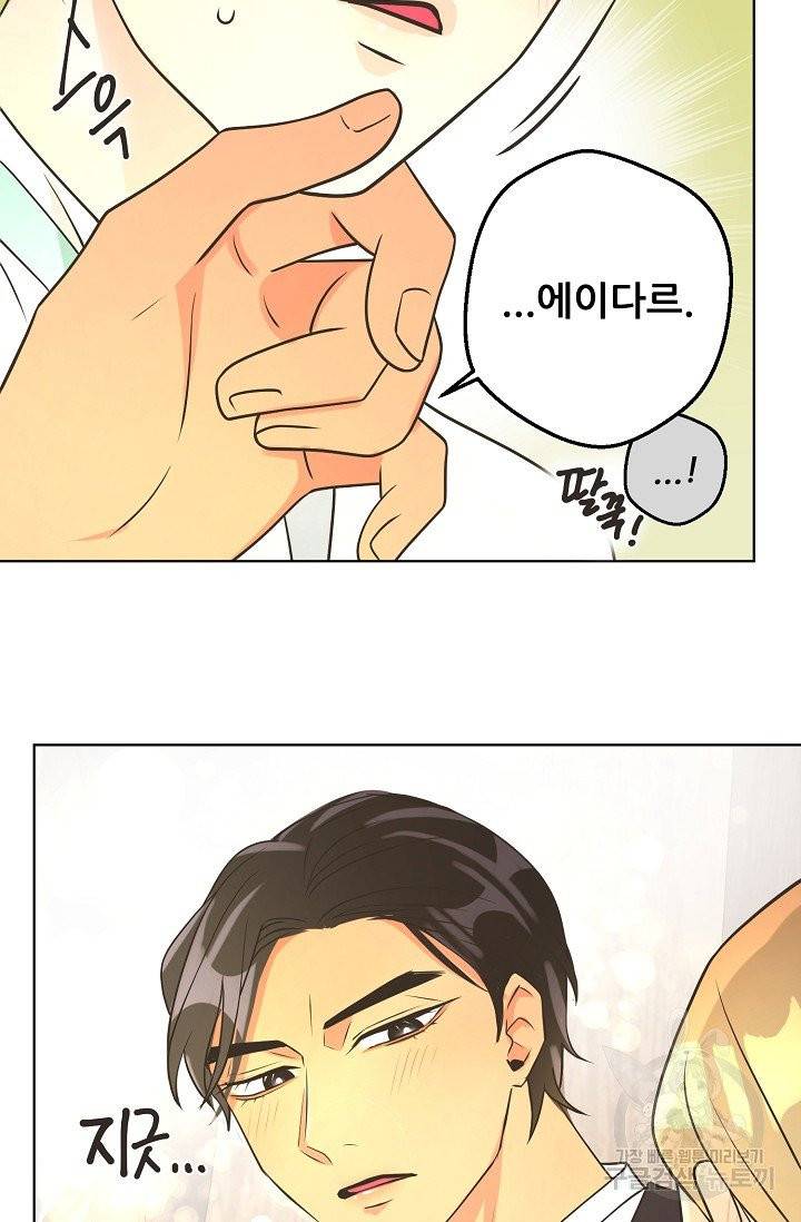 페오스 45화 6