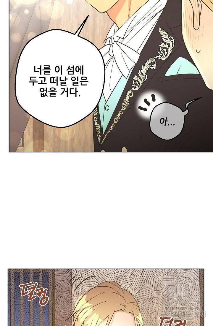 페오스 45화 7