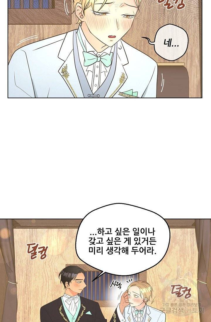 페오스 45화 8