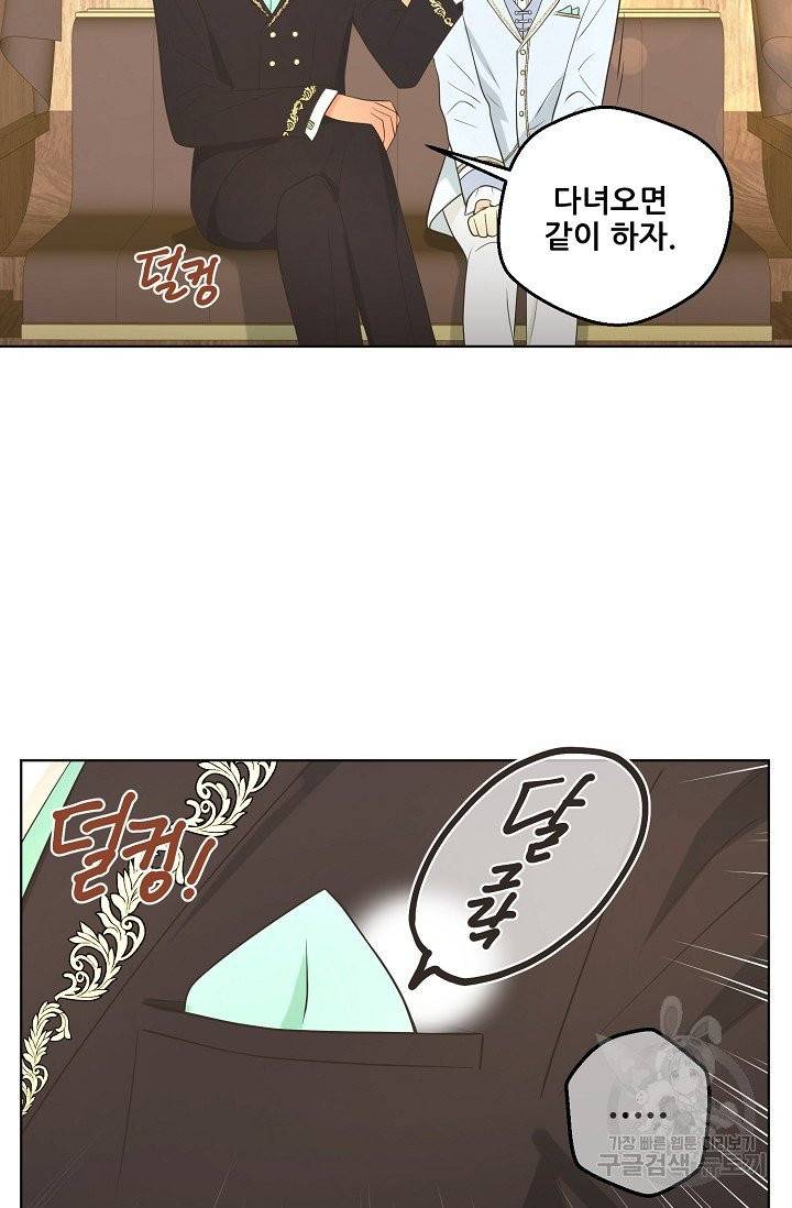 페오스 45화 9