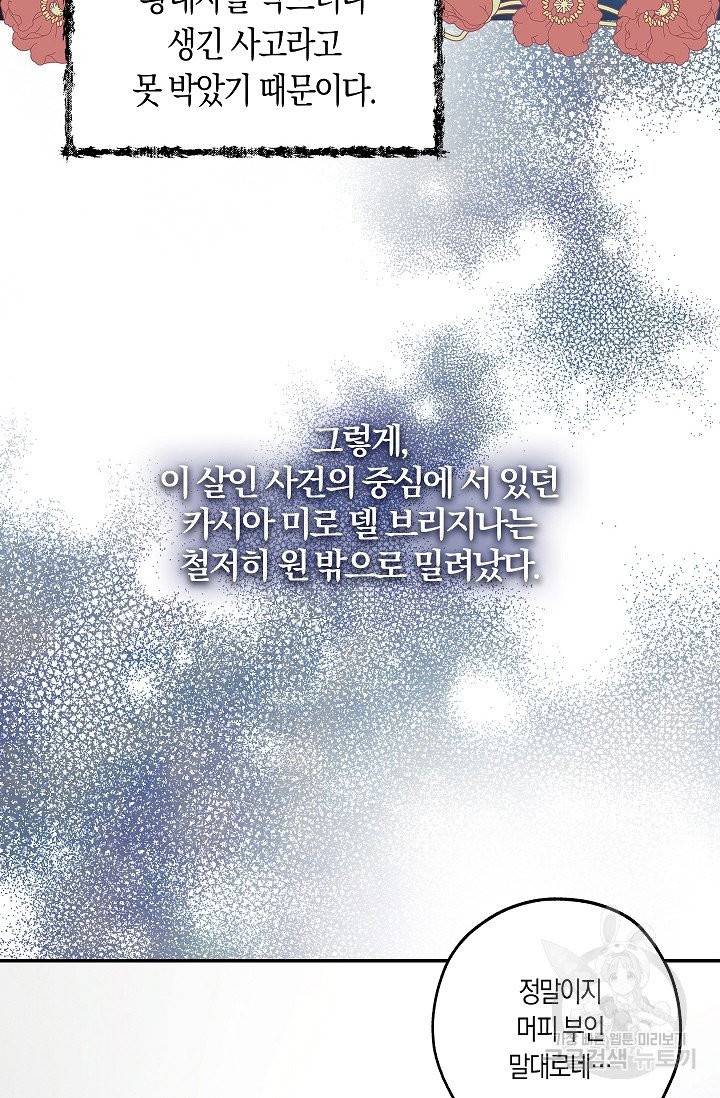 황녀님의 인형가게 10화 8