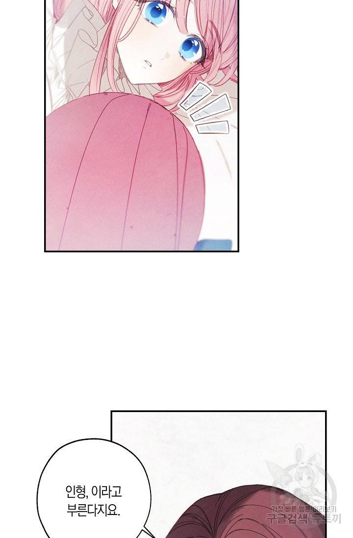 황녀님의 인형가게 10화 13