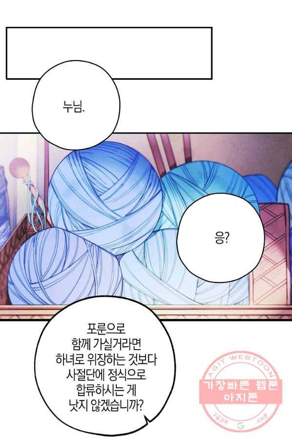 황녀님의 인형가게 19화 1