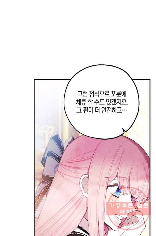 황녀님의 인형가게 19화 2