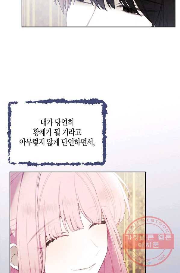 황녀님의 인형가게 19화 10