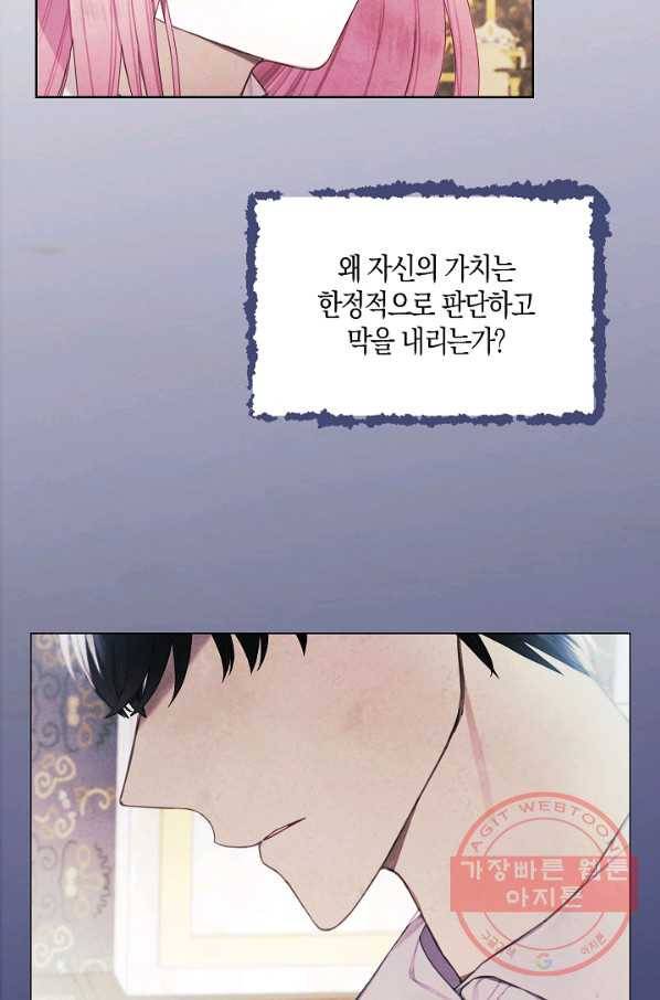 황녀님의 인형가게 19화 11