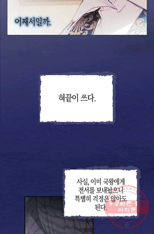 황녀님의 인형가게 19화 12
