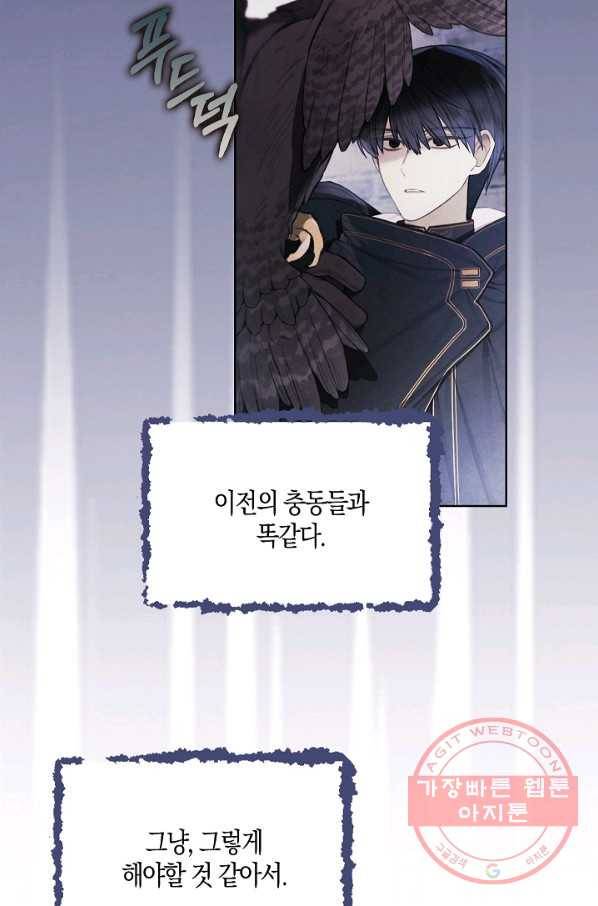 황녀님의 인형가게 19화 14