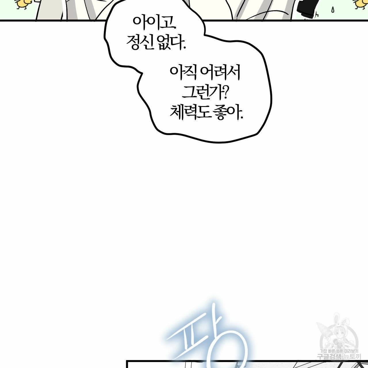 유성의 궤도 26화 4