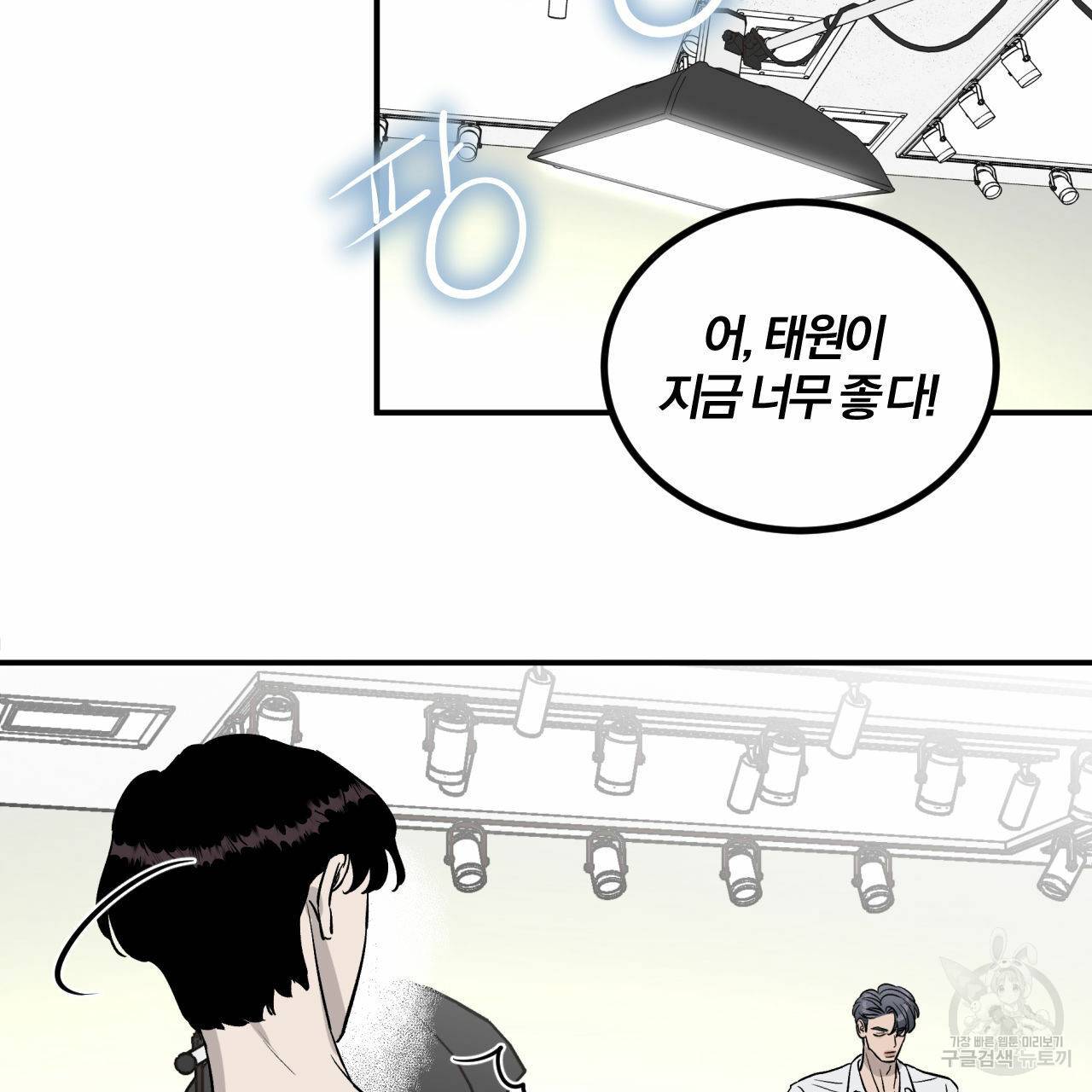유성의 궤도 26화 5