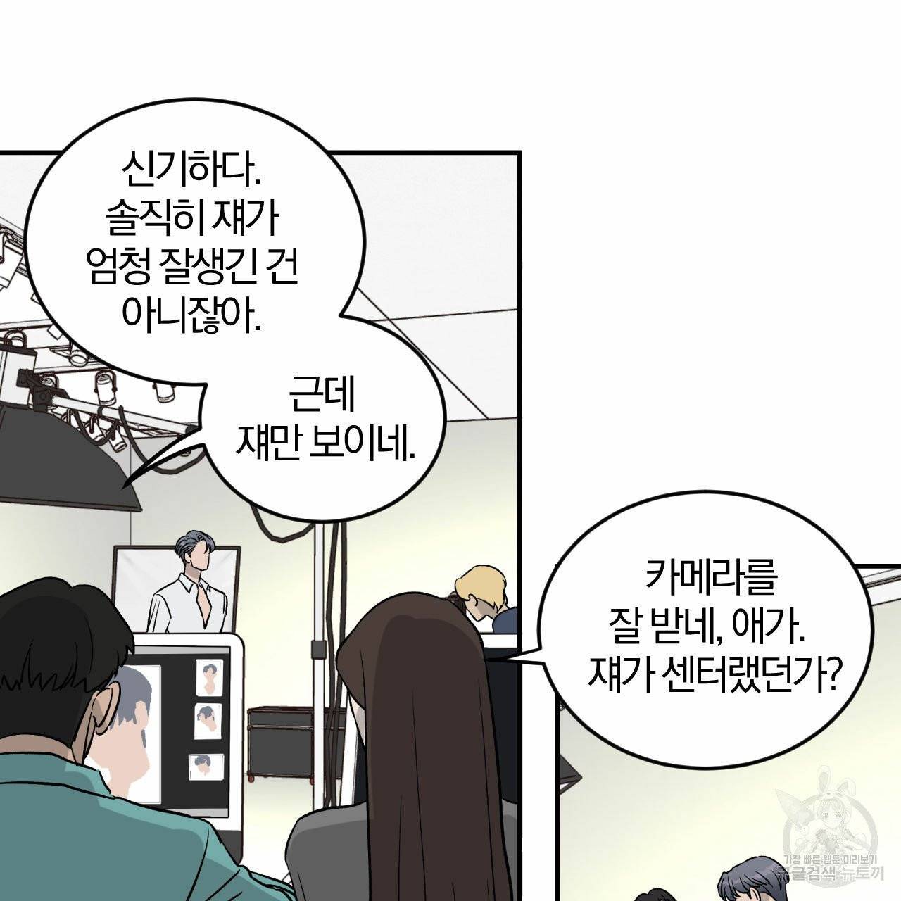 유성의 궤도 26화 10