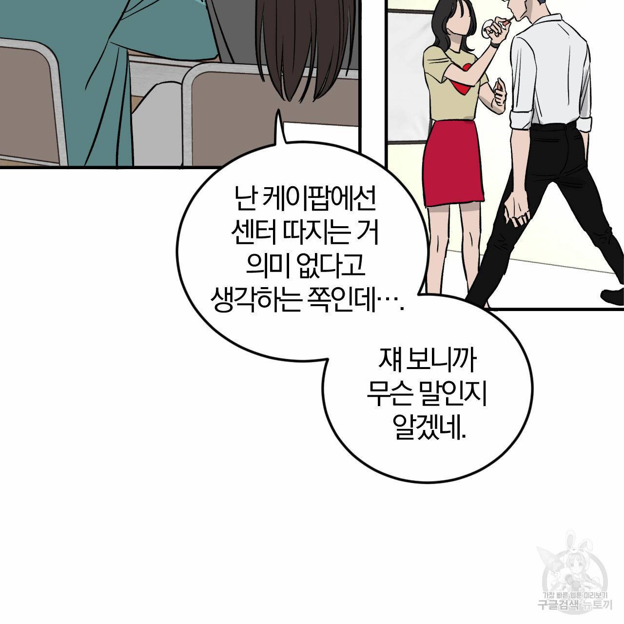 유성의 궤도 26화 11