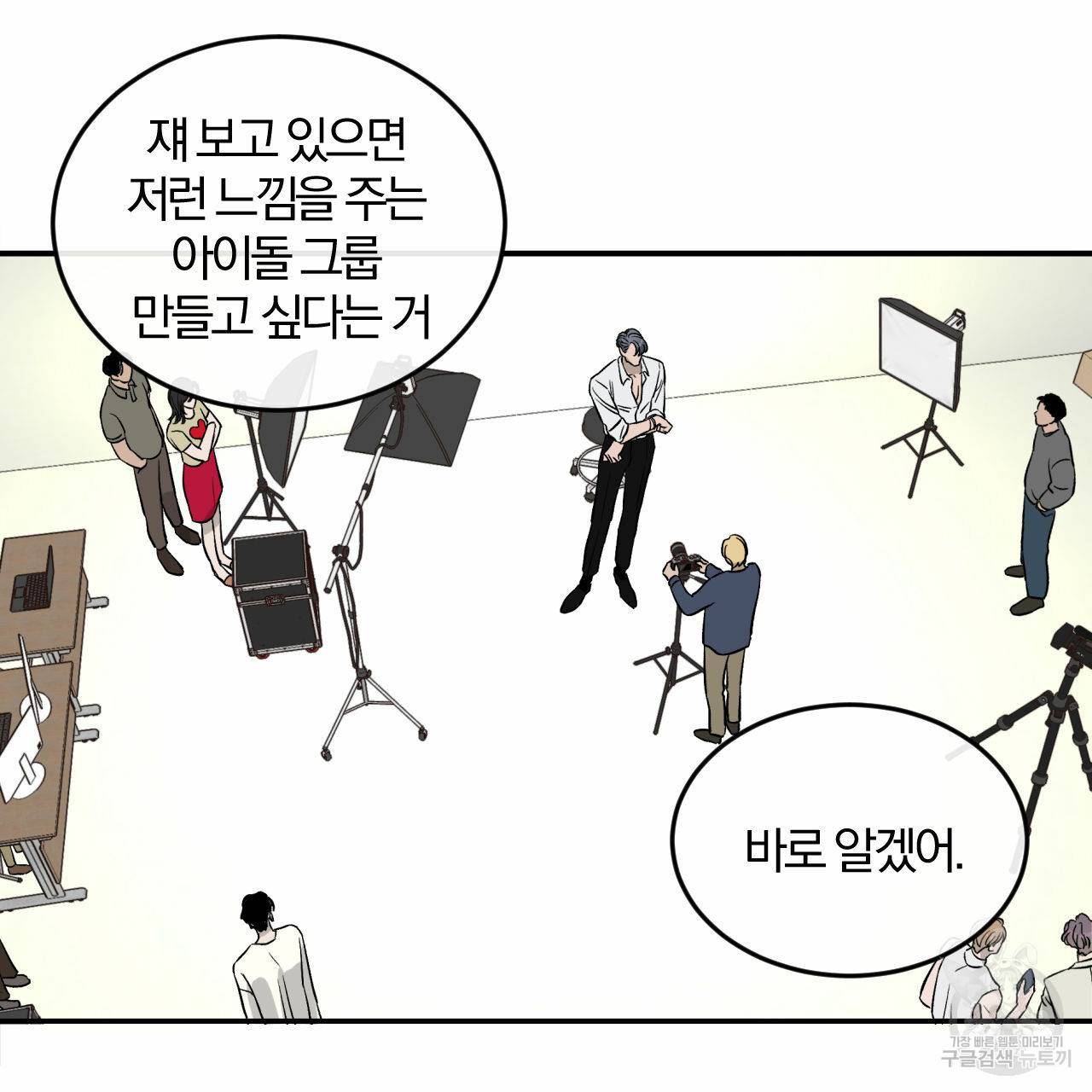 유성의 궤도 26화 12