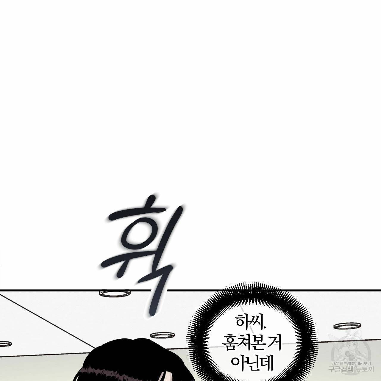 유성의 궤도 26화 16