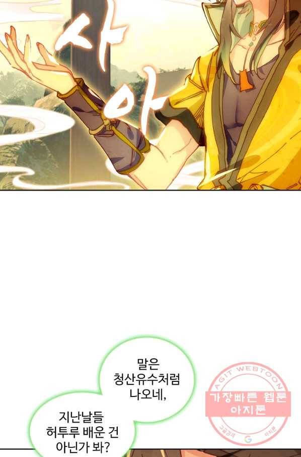 대귀갑사 89화 4