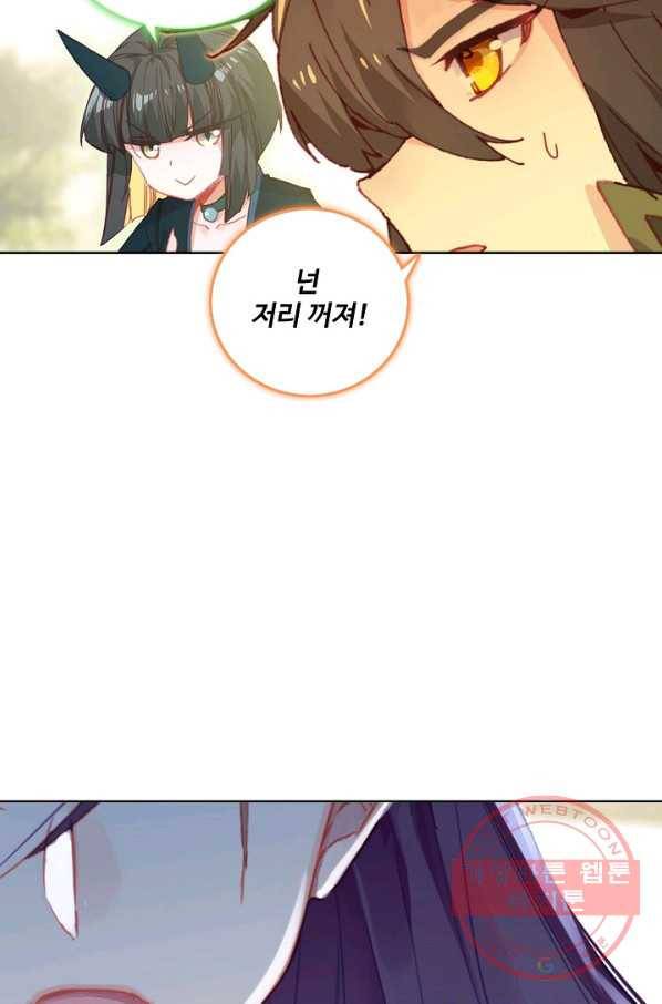 대귀갑사 89화 5